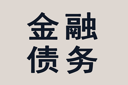 古城要帐公司