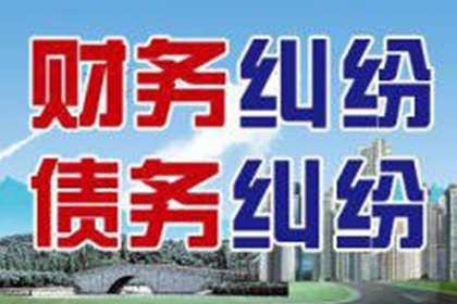 古城讨债公司：顺利解决制造业企业800万设备款争议