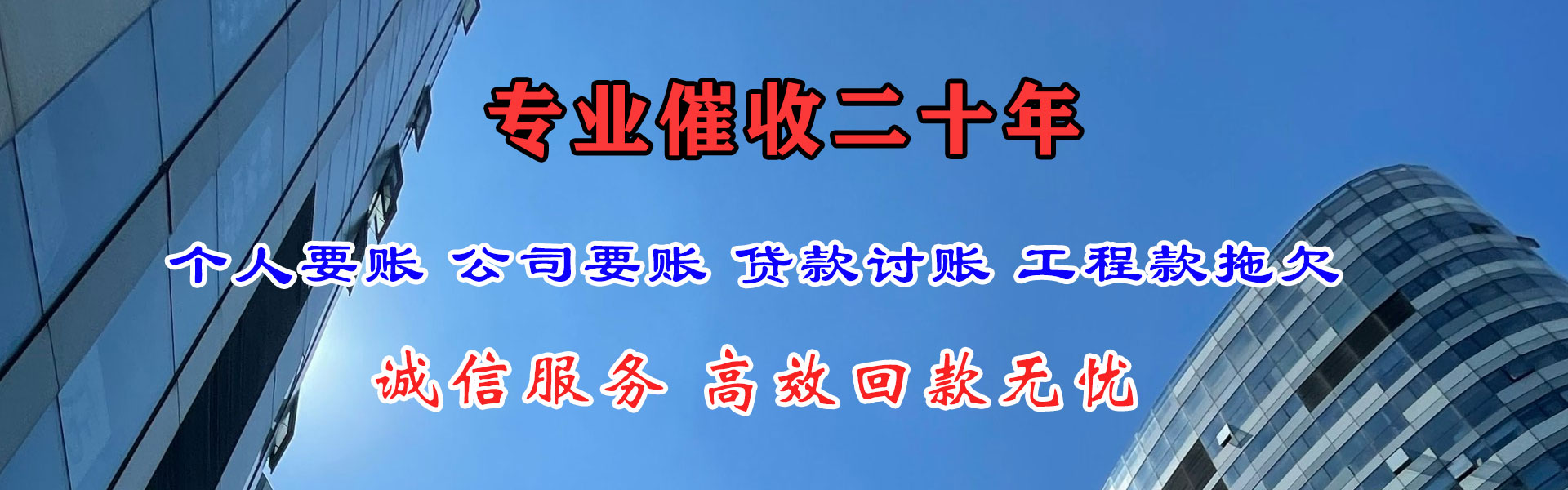古城讨债公司