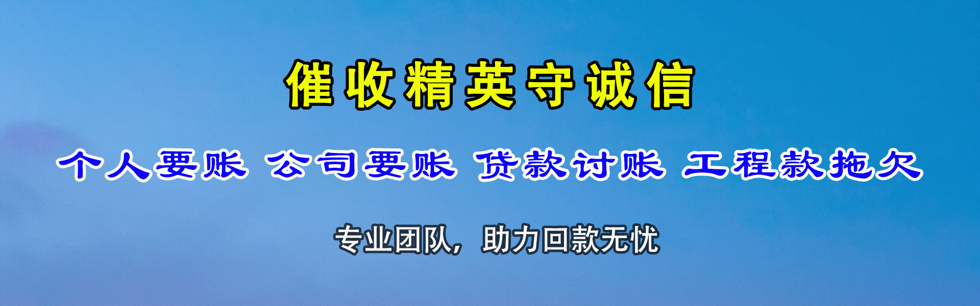 古城追账公司