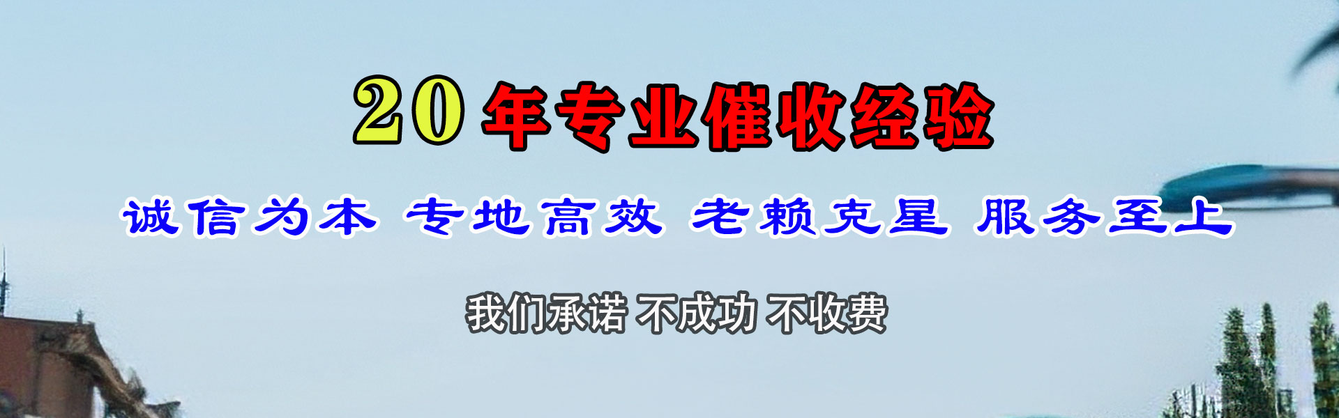 古城要帐公司
